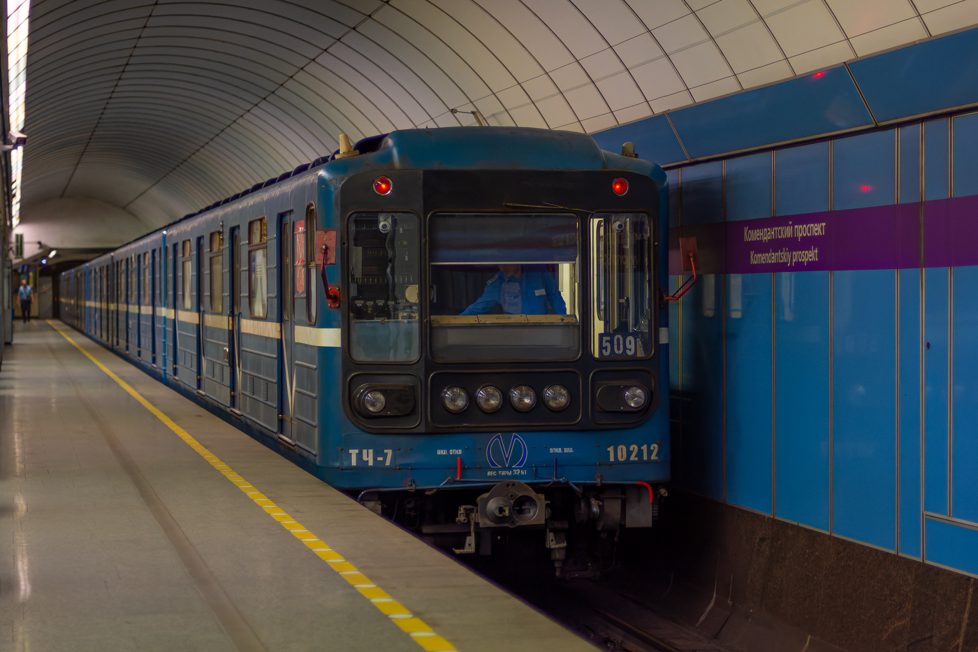 Санкт-Петербург, 81-540 № 10212