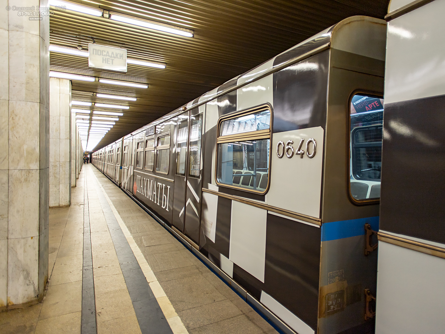 Москва, 81-741.1 «Русич» № 0640