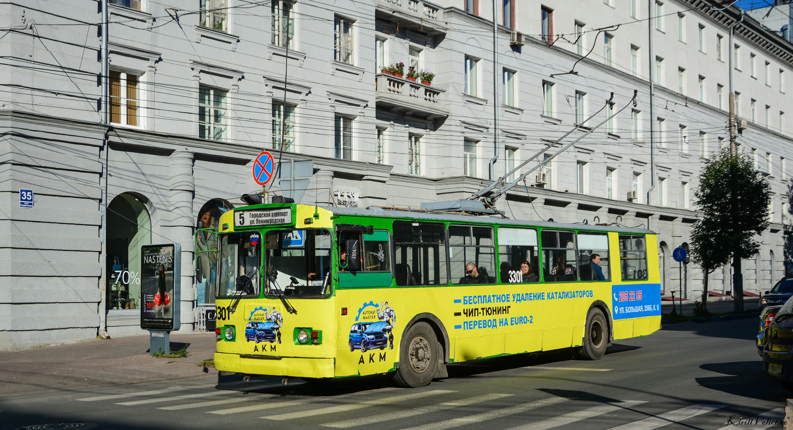 Новосибирск, ЗиУ-682Г-012 [Г0А] № 3301