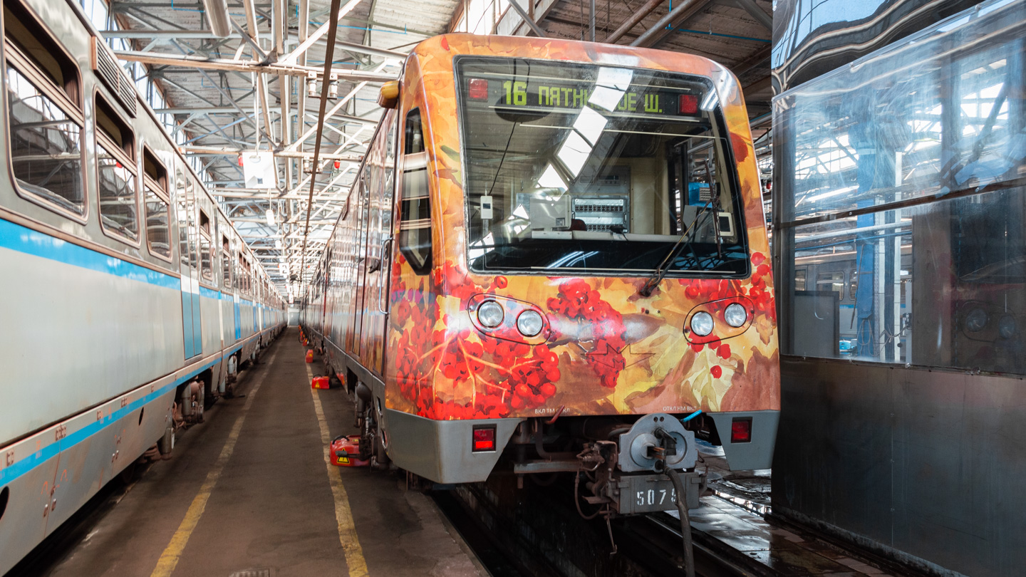 Москва, 81-740.1 «Акварель» № 5079