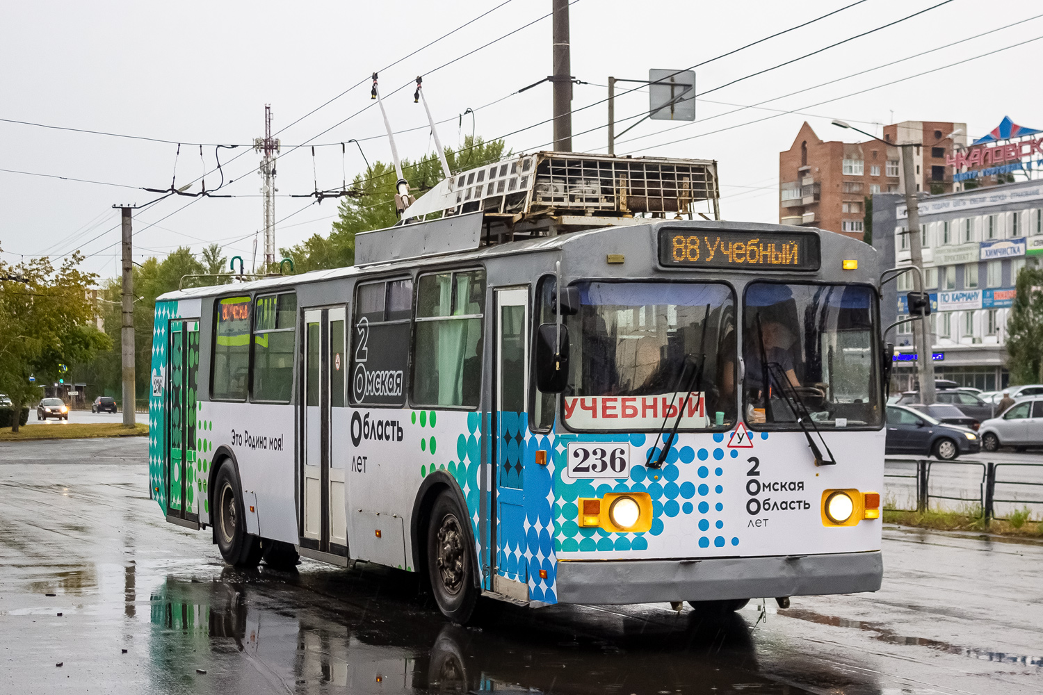 Омск, АКСМ-101 КВР Омск № 236