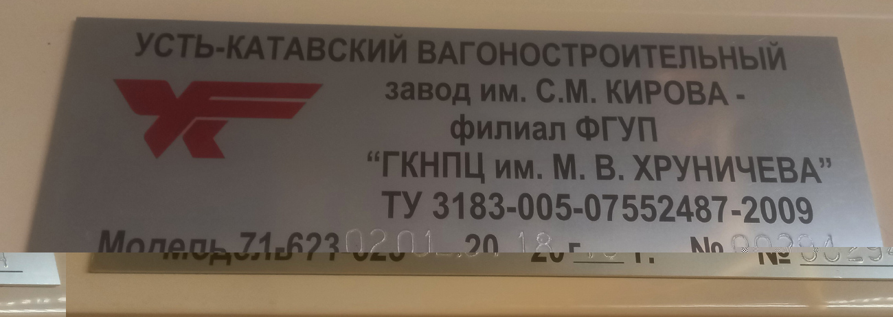 Magnitogorsk, 71-623-02.01 nr. 3178