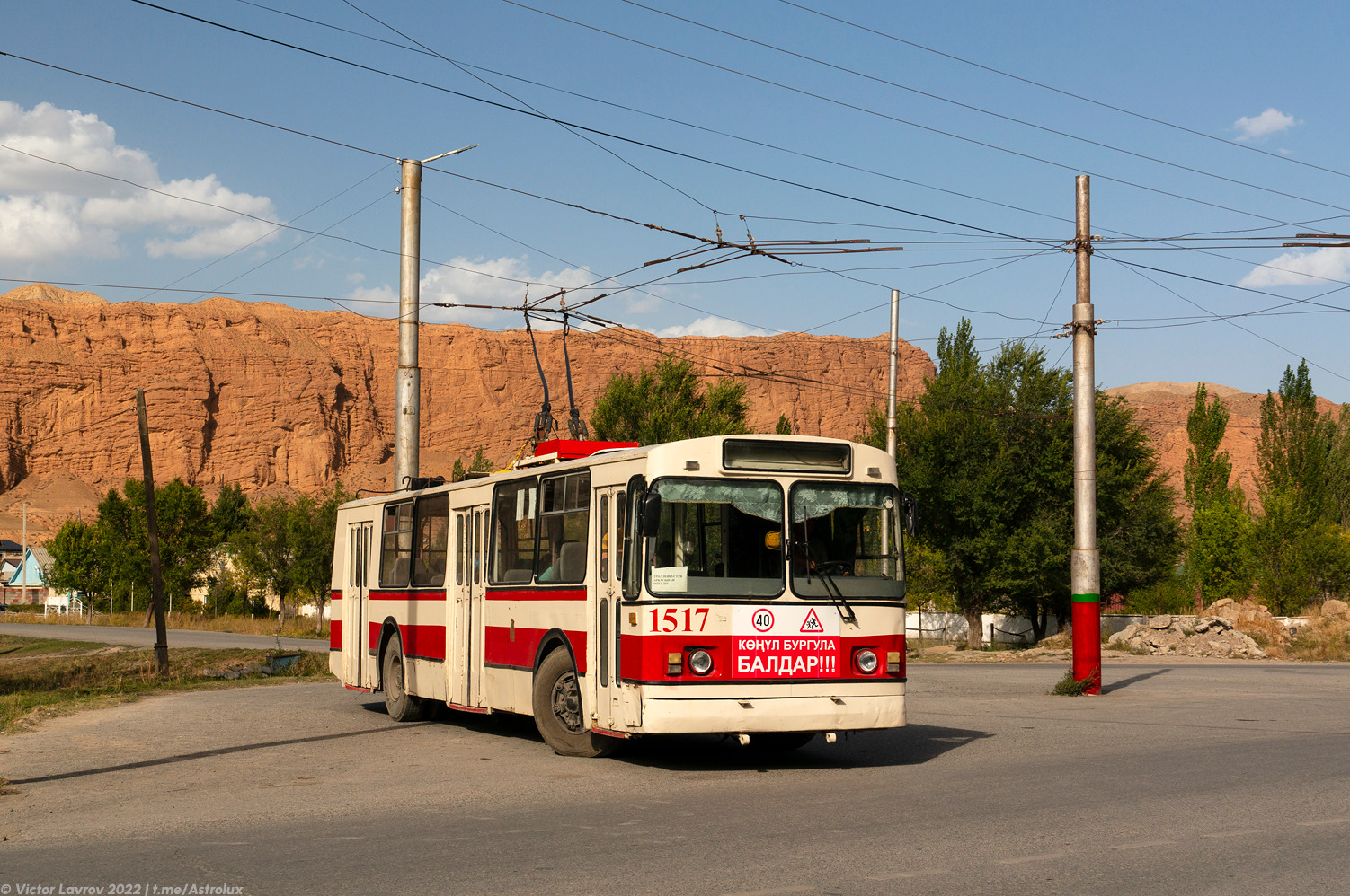 Нарын, ЗиУ-682Г-018 [Г0Р] № 1517