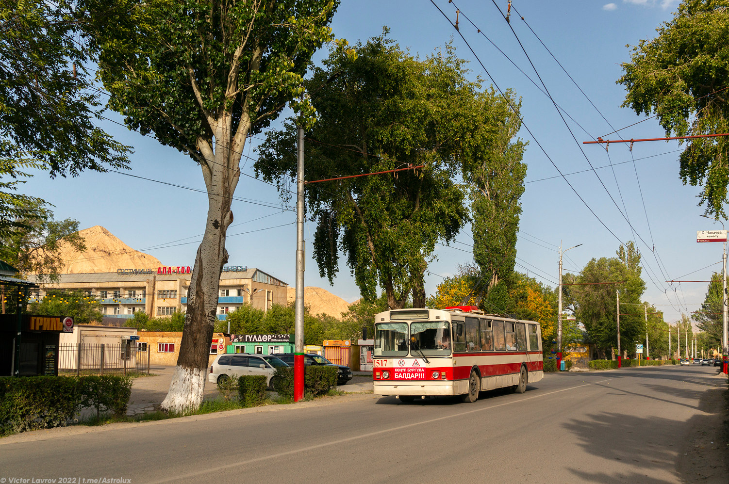 Нарын, ЗиУ-682Г-018 [Г0Р] № 1517