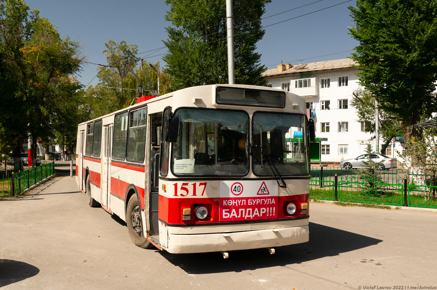 Нарын, ЗиУ-682Г-018 [Г0Р] № 1517