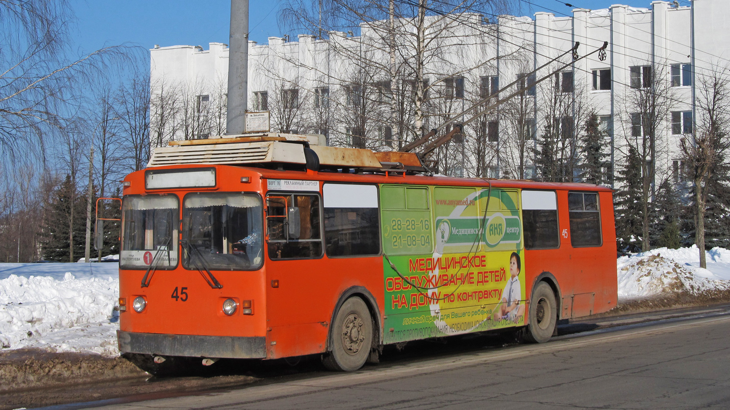 Рыбинск, ЗиУ-682 (ВЗСМ) № 45