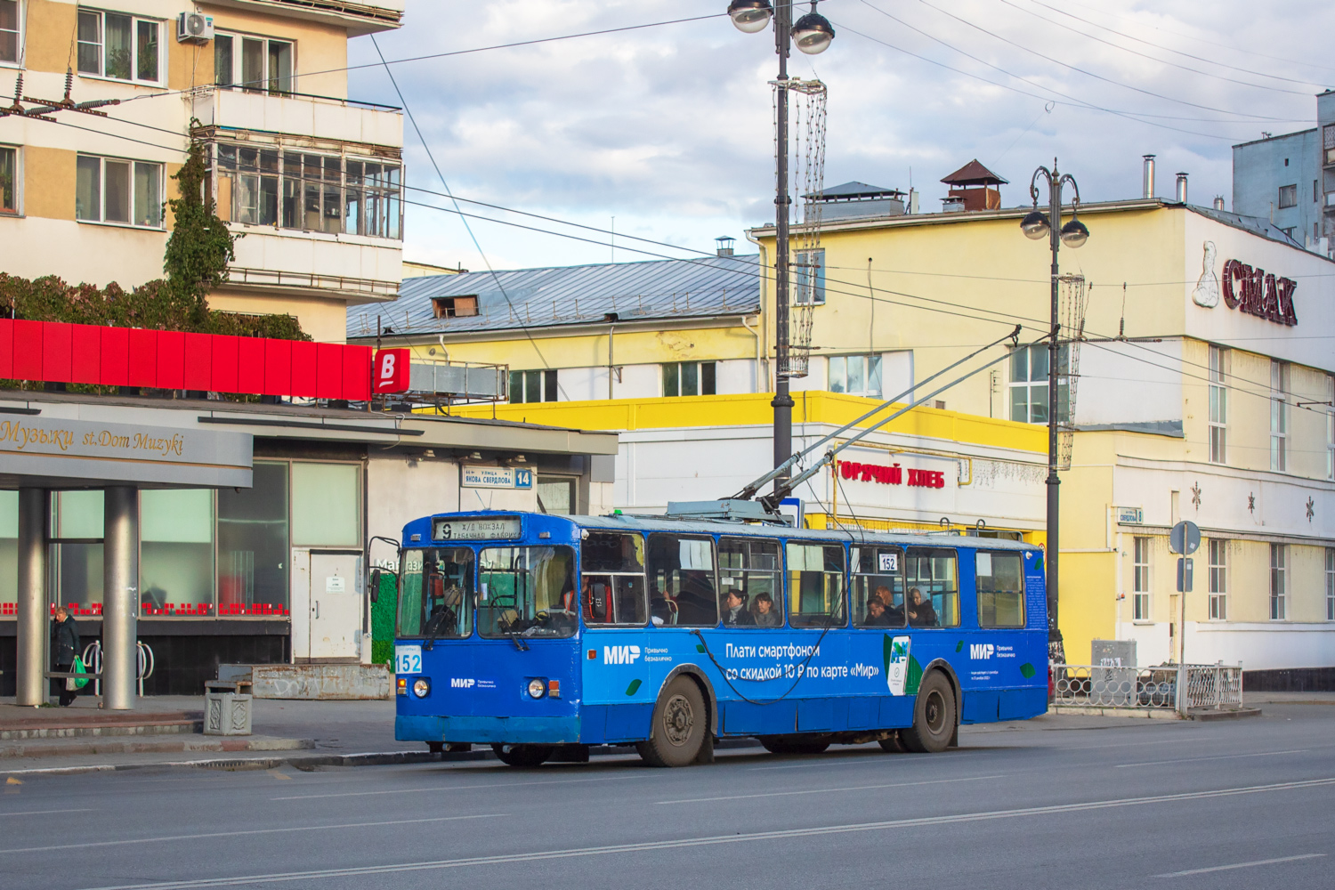 Екатеринбург, ЗиУ-682Г [Г00] № 152