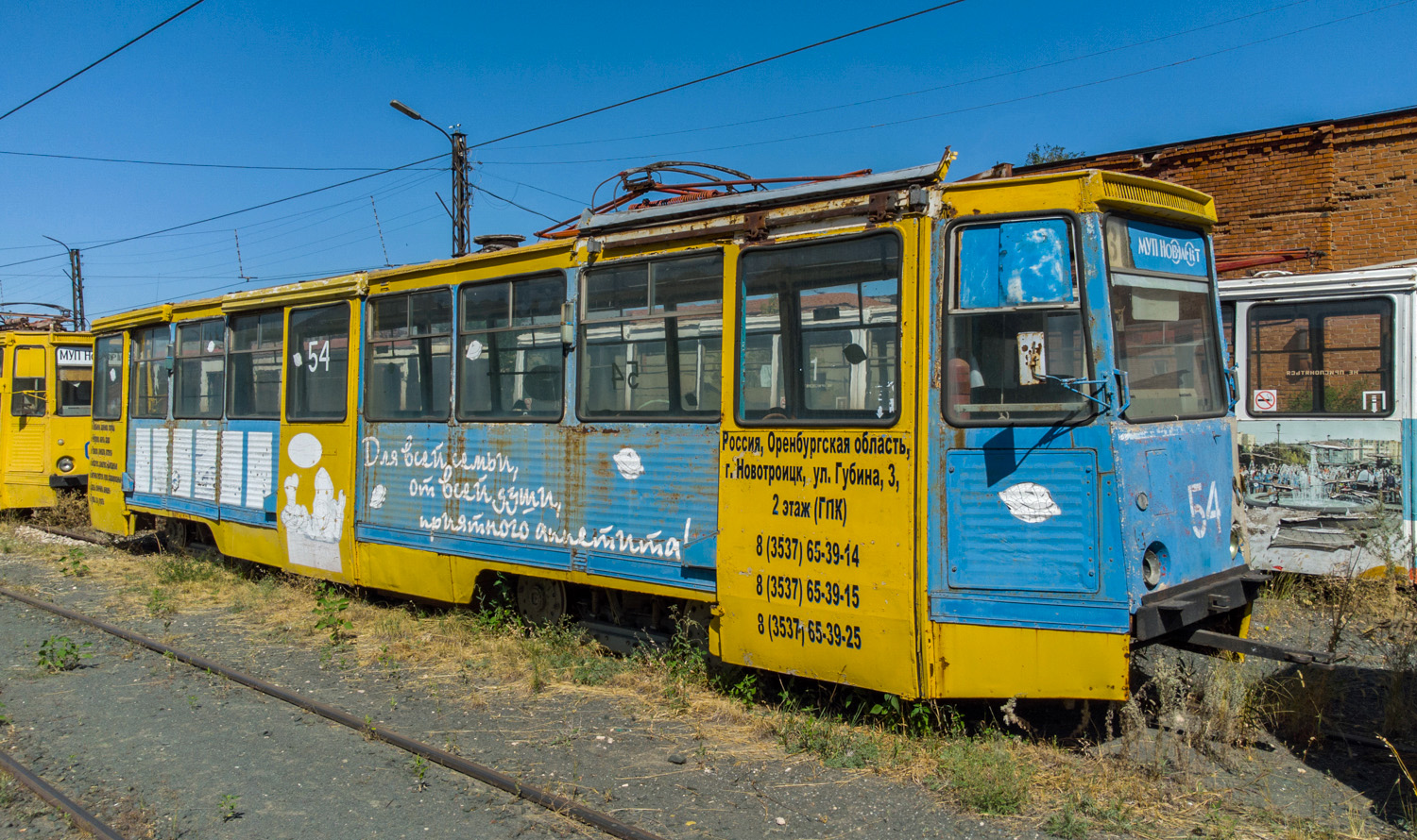 Новотроицк, 71-605 (КТМ-5М3) № 54