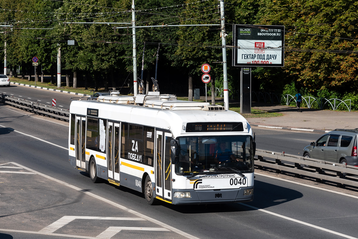 Химки, БКМ 321 № 0040