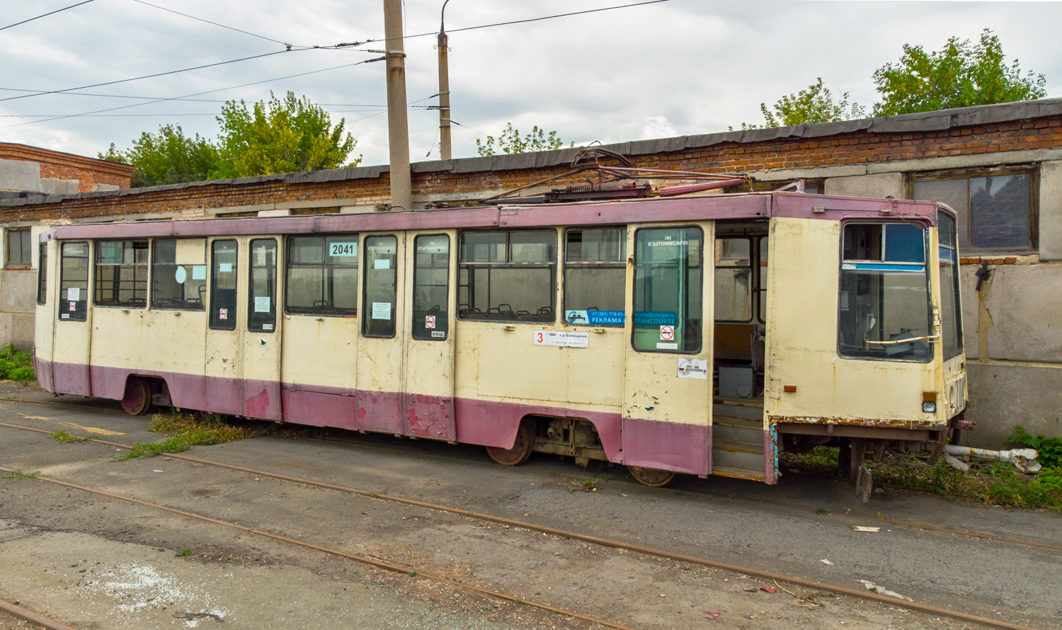 Челябинск, 71-608К № 2041