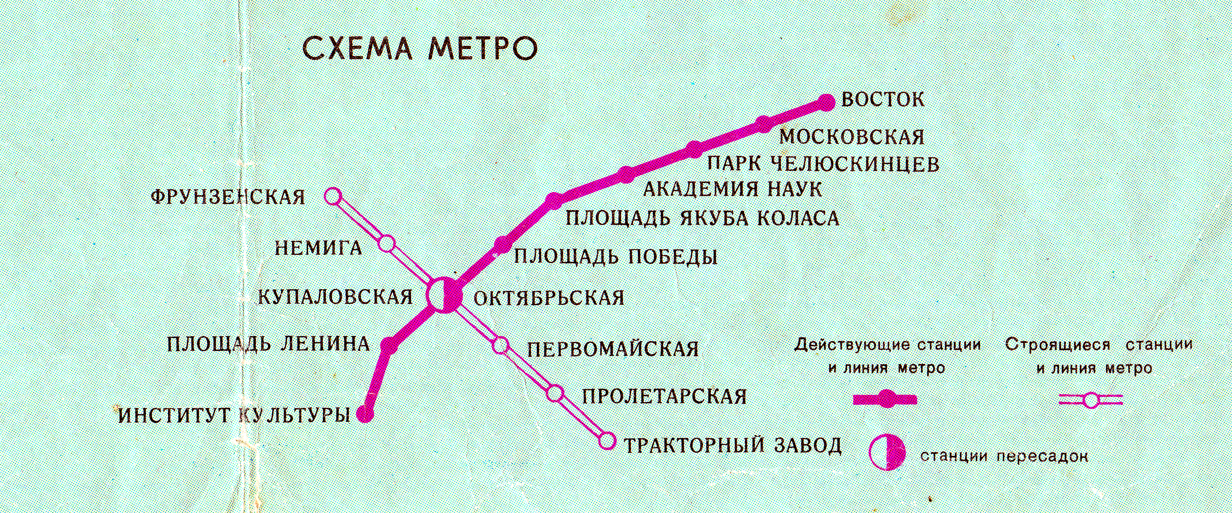 Минск — Общегородские схемы