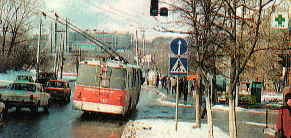 Чебоксары, ЗиУ-682В [В00] № 418; Чебоксары — Старые фотографии
