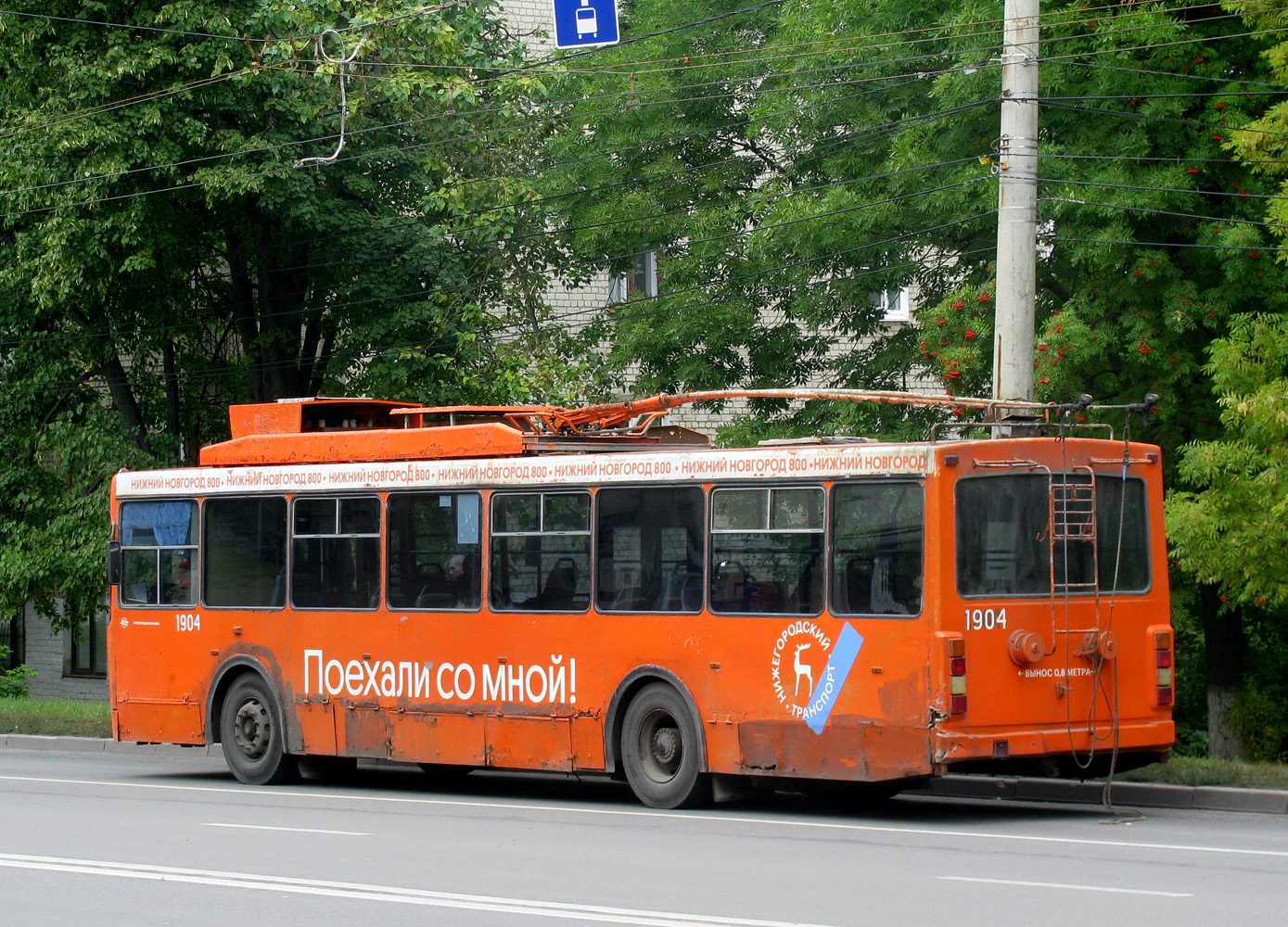 Нижний Новгород, ВМЗ-52981 № 1904