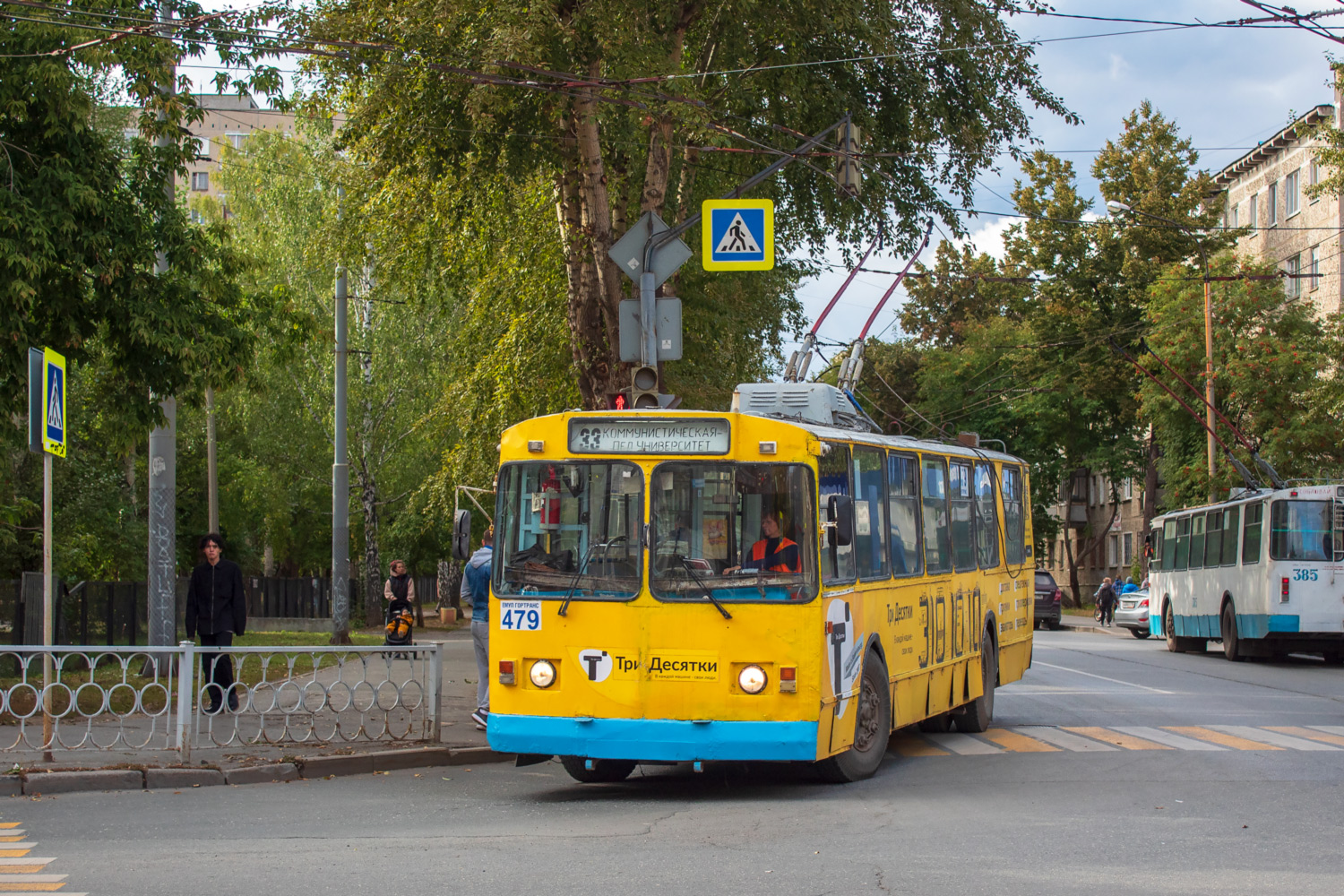 Екатеринбург, ЗиУ-682В-012 [В0А] № 479