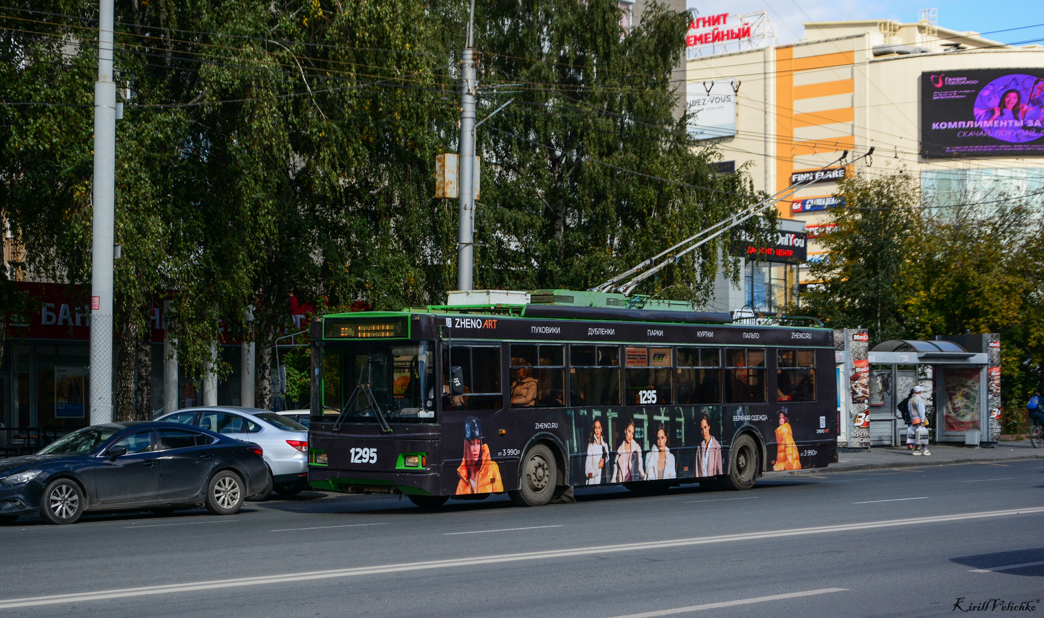 Новосибирск, Тролза-5275.06 «Оптима» № 1295