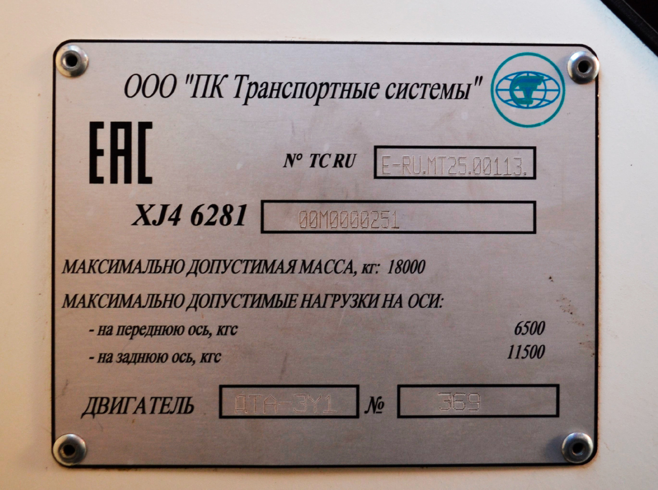 Красноярск, ПКТС-6281.00 «Адмирал» № 2212