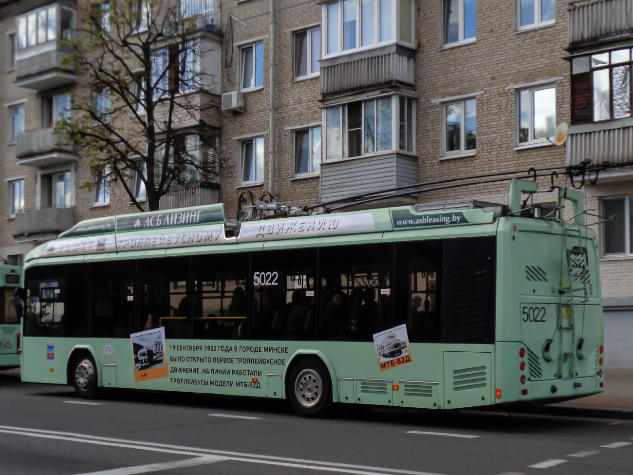 Minsk, BKM 32100D # 5022