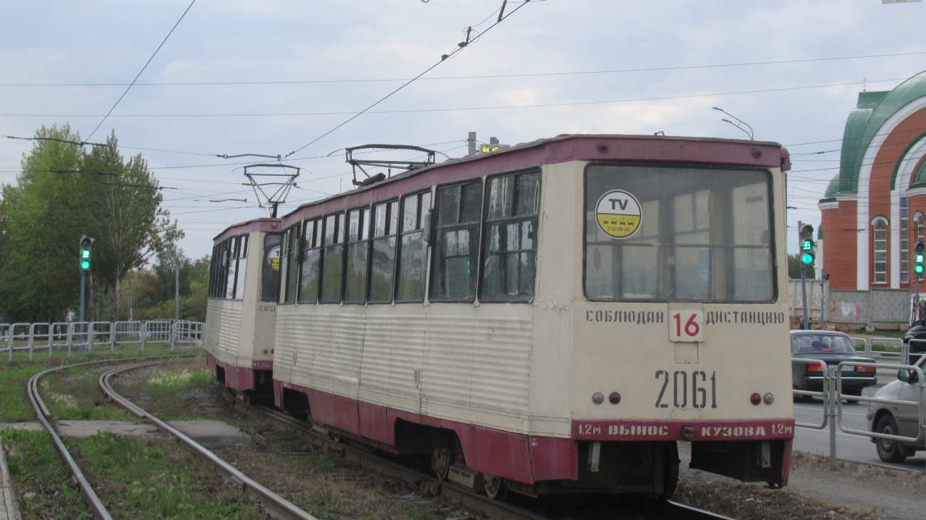 Челябинск, 71-605 (КТМ-5М3) № 2061; Челябинск, 71-605 (КТМ-5М3) № 2118