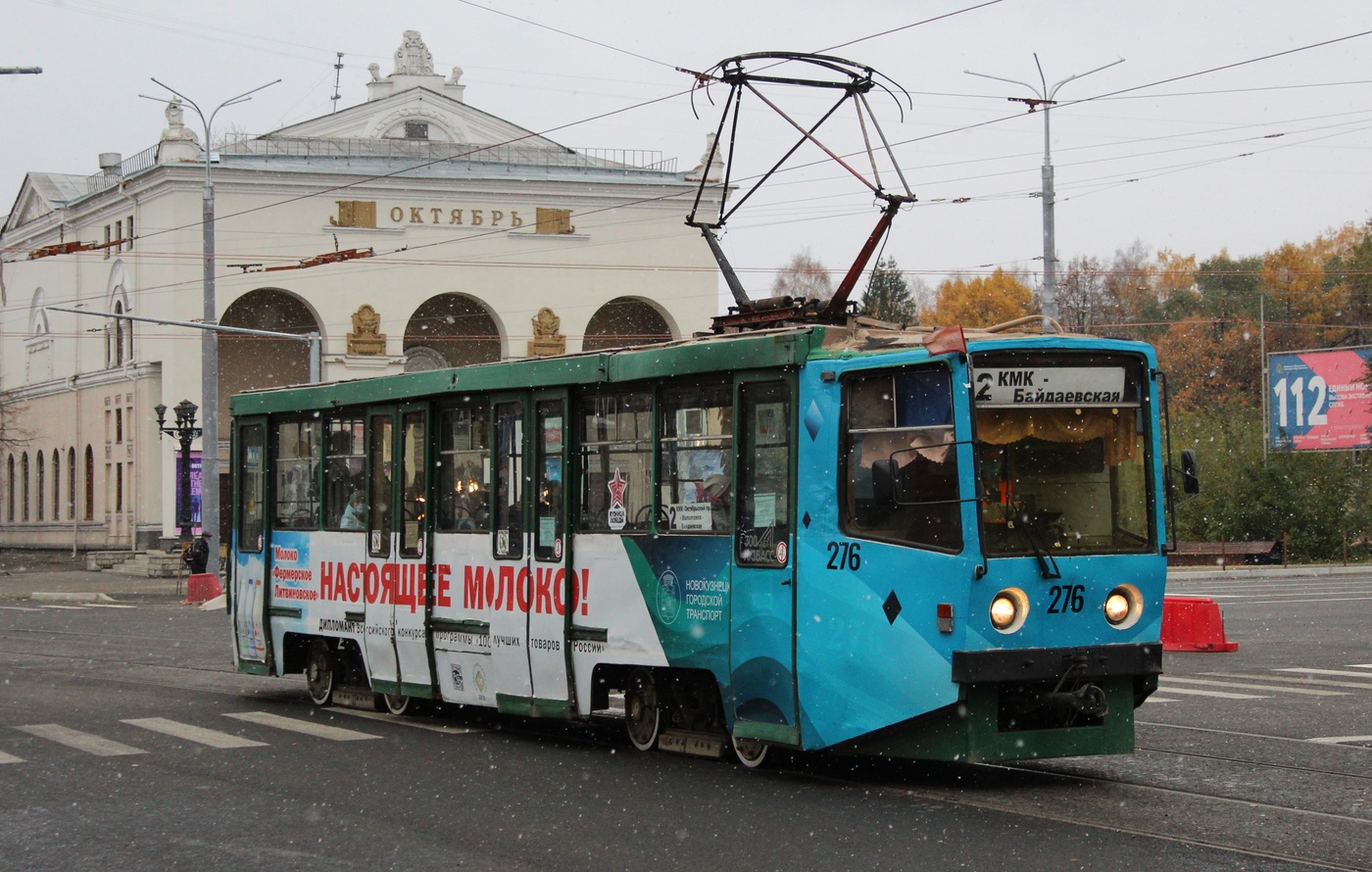 Новокузнецк, 71-608КМ № 276
