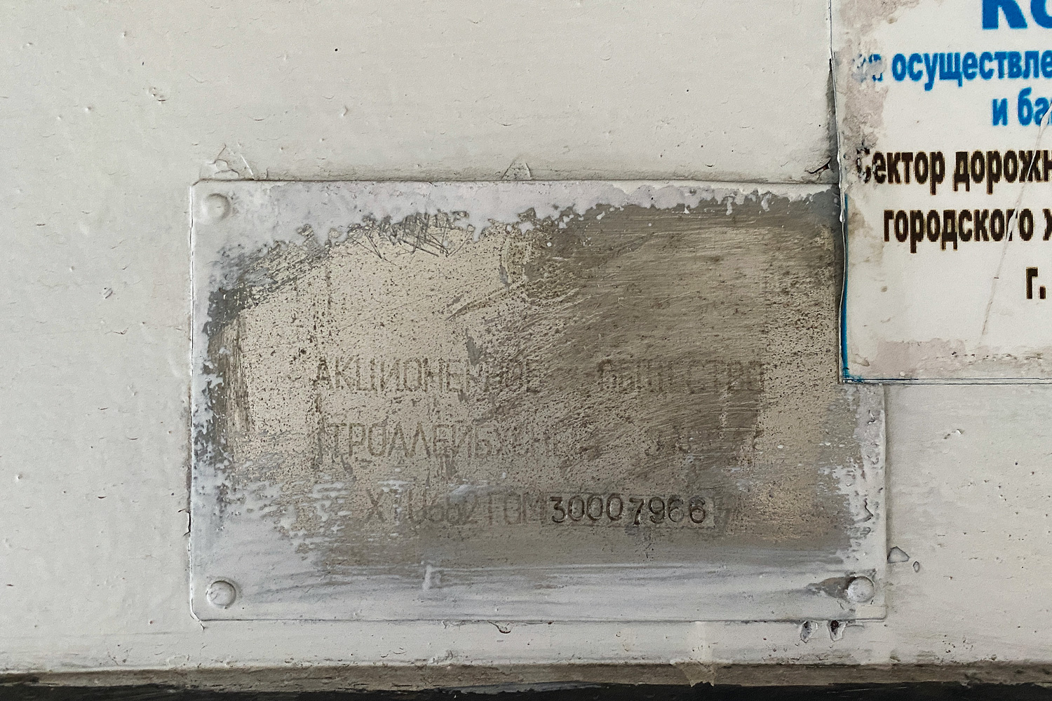 Новочебоксарск, ЗиУ-682Г-016 (018) № 1118