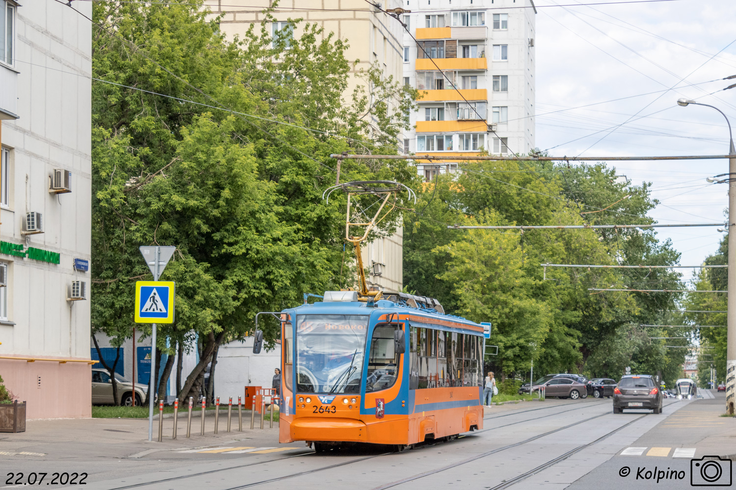 Москва, 71-623-02 № 2643 Москва, 71-623-02 № 2643