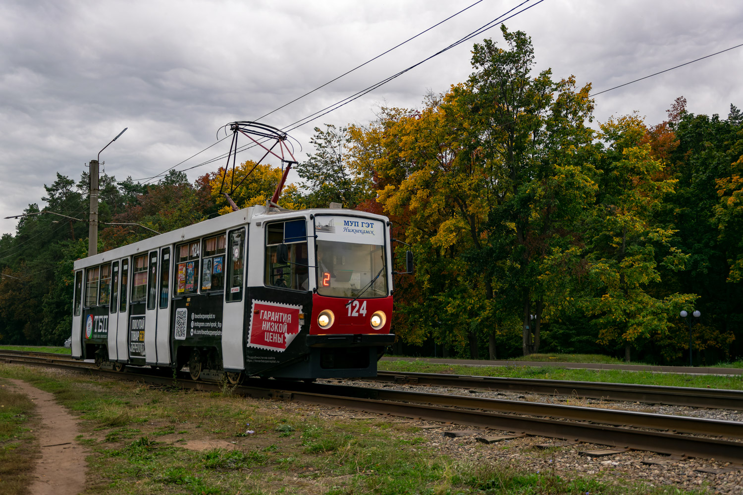 Нижнекамск, 71-608КМ № 124