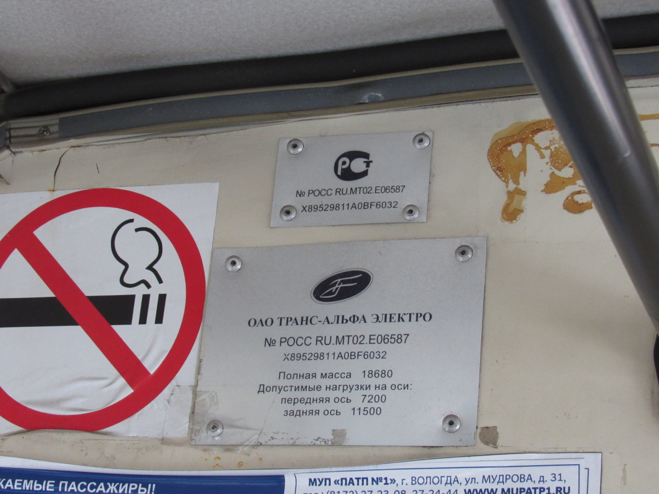 Вологда, ВМЗ-5298.00 (ВМЗ-375) № 311