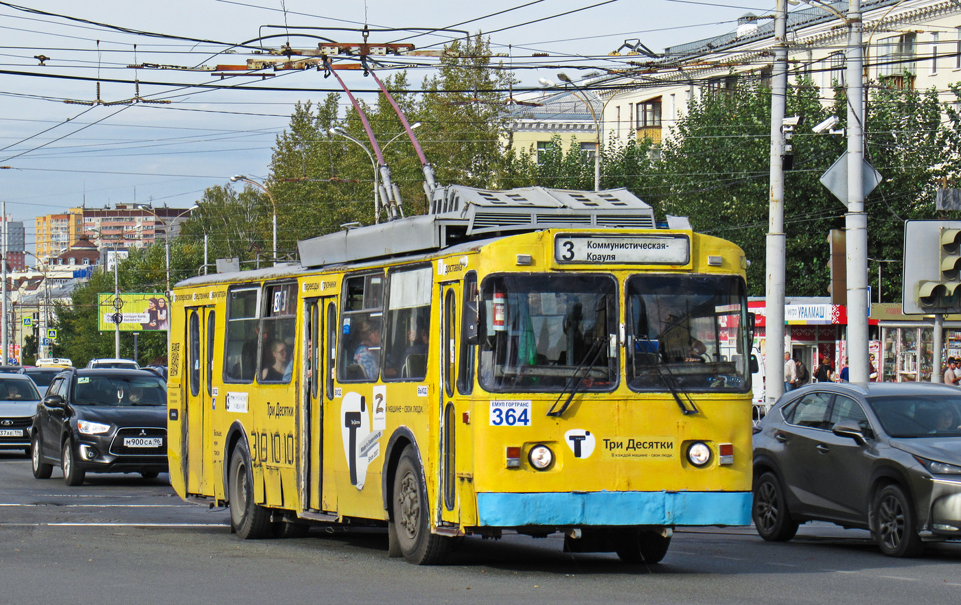 Екатеринбург, БТЗ-5276-01 № 364