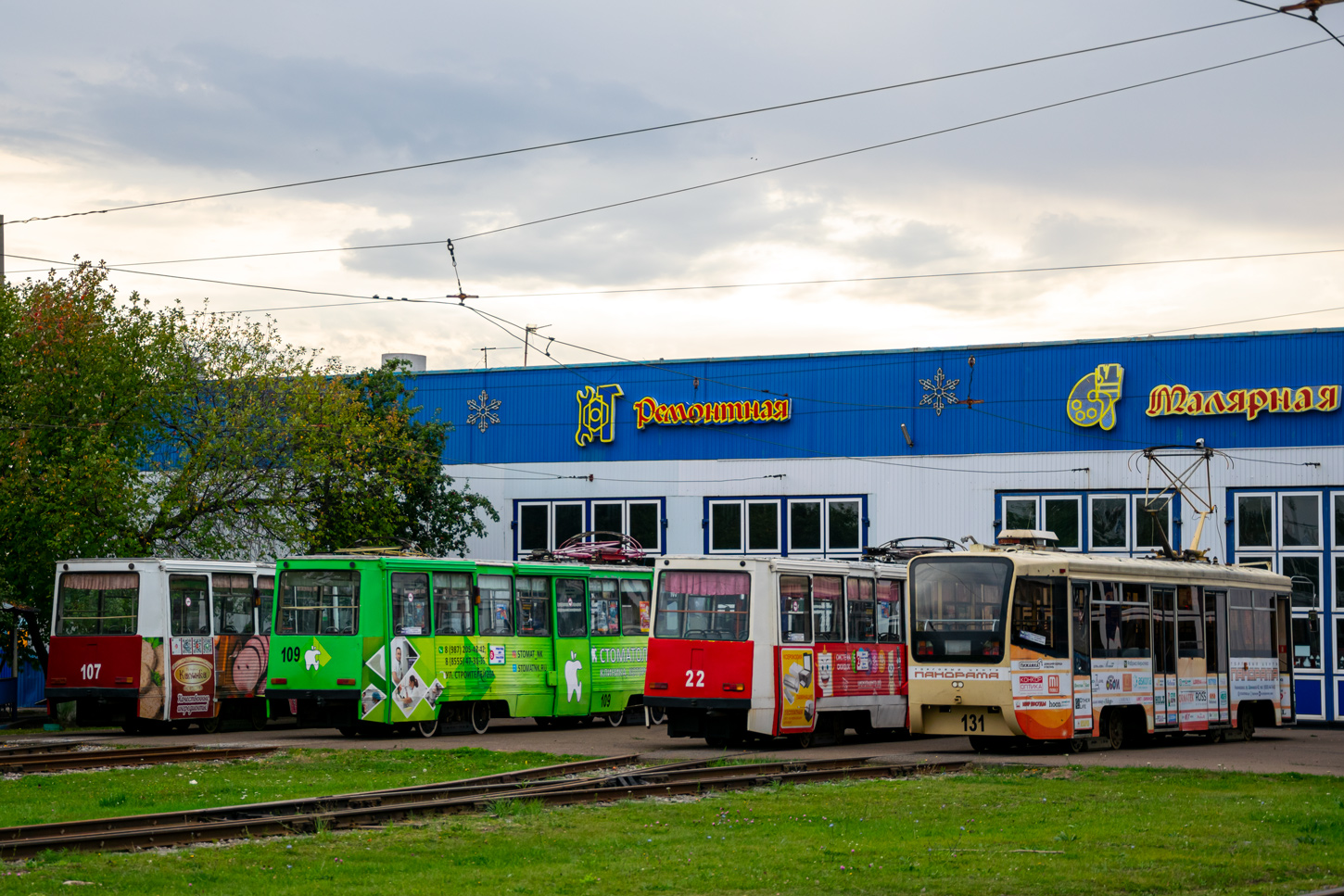 Нижнекамск, 71-619КТ № 131