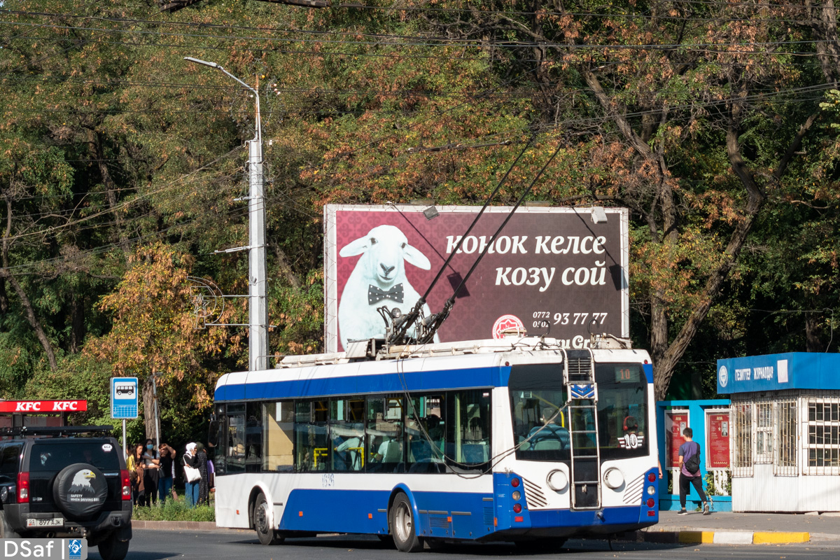 Бишкек, БКМ 321 № 1626