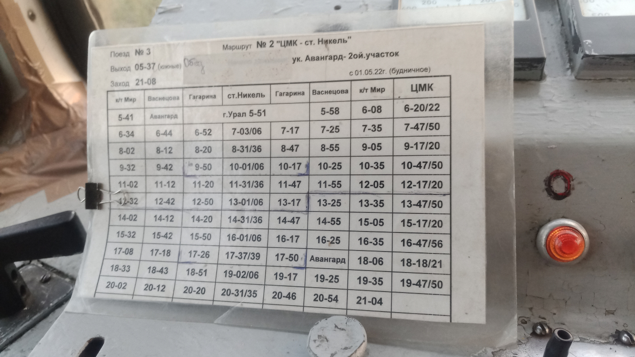 Орск — Таблички на остановках и расписания