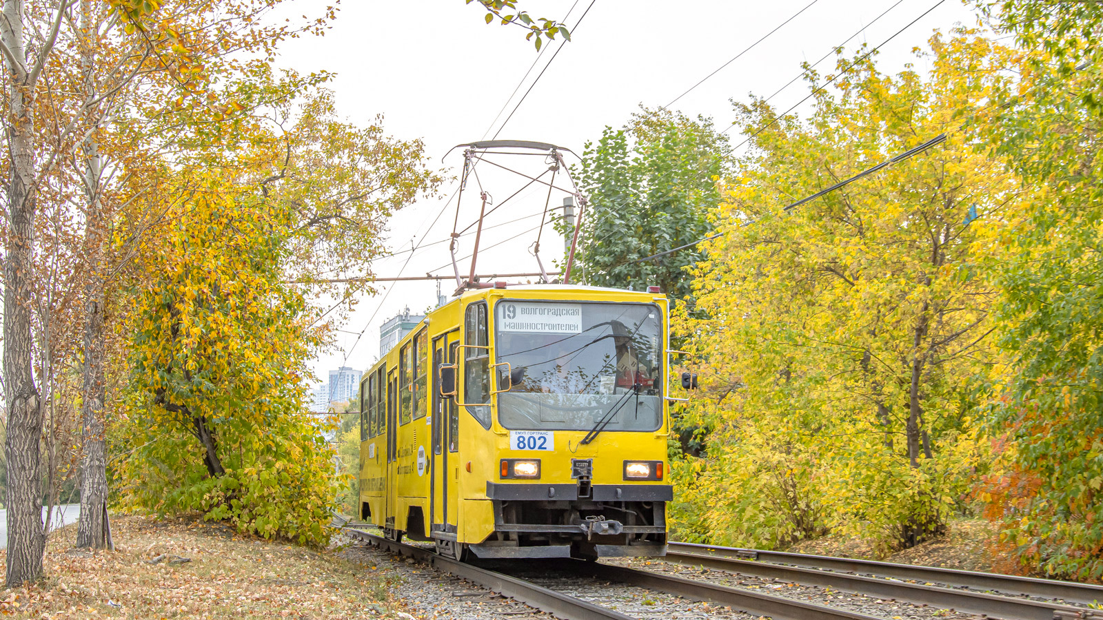Екатеринбург, 71-402 № 802
