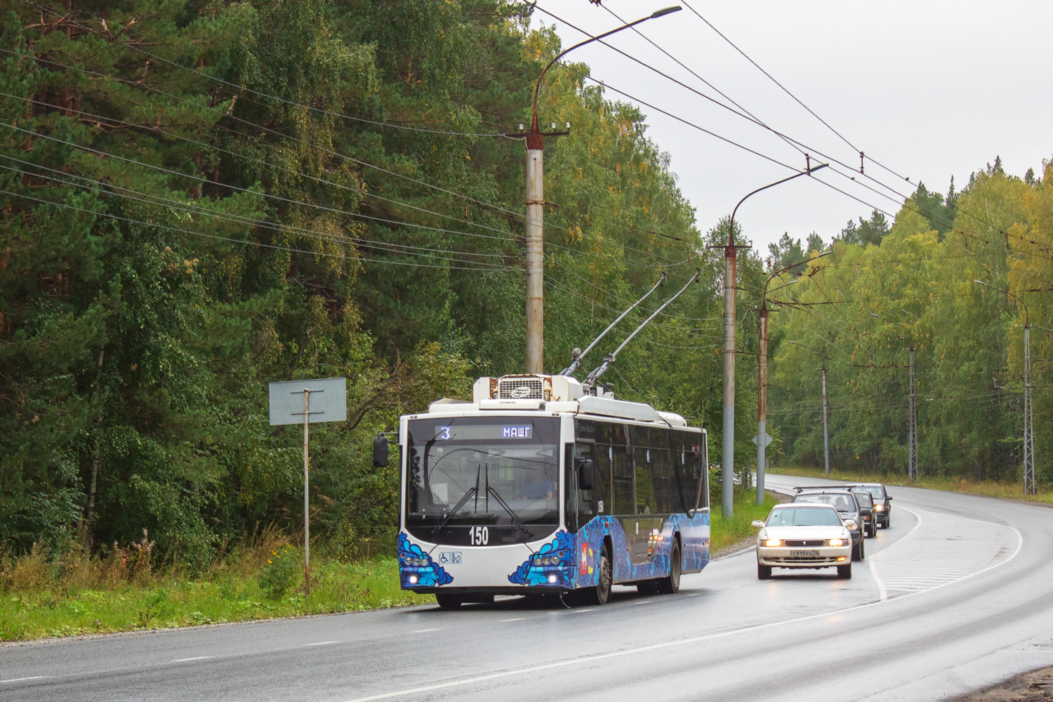 Miass, VMZ-5298.01 “Avangard” № 150