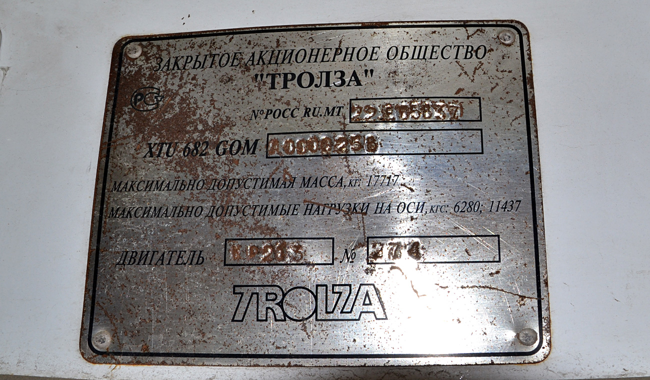 Sukhumi, ZiU-682G-016.04 # 143