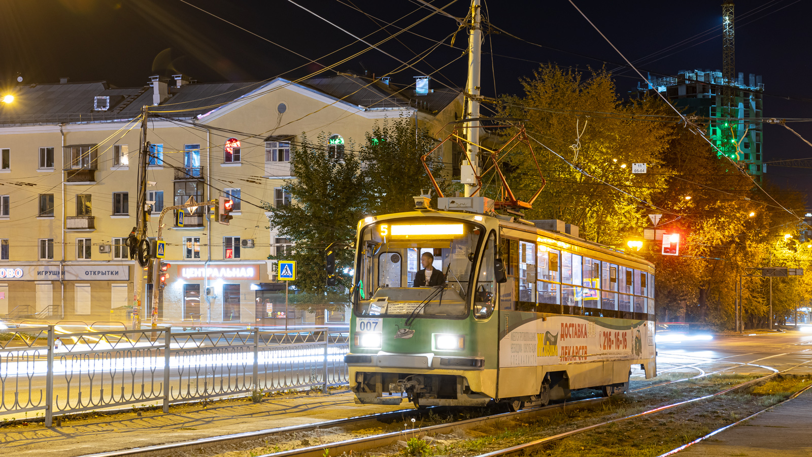 Екатеринбург, 71-405 № 007