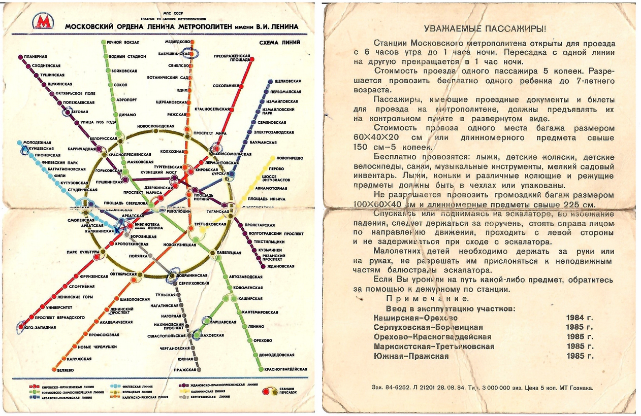 Moskva — Metro — Maps