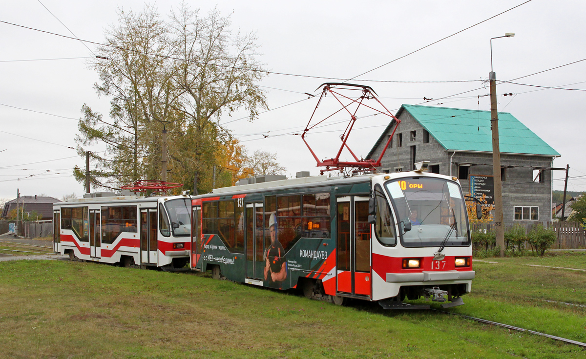 Ніжні Тагіл, 71-407 № 137 Ніжні Тагіл, 71-407 № 137