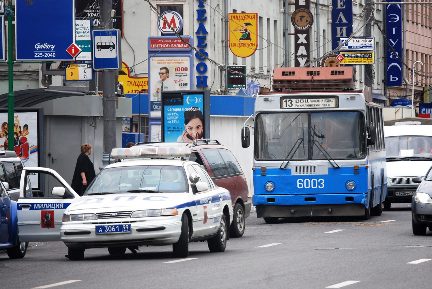 Москва, МТрЗ-6223-0000010 № 6003; Москва — Происшествия