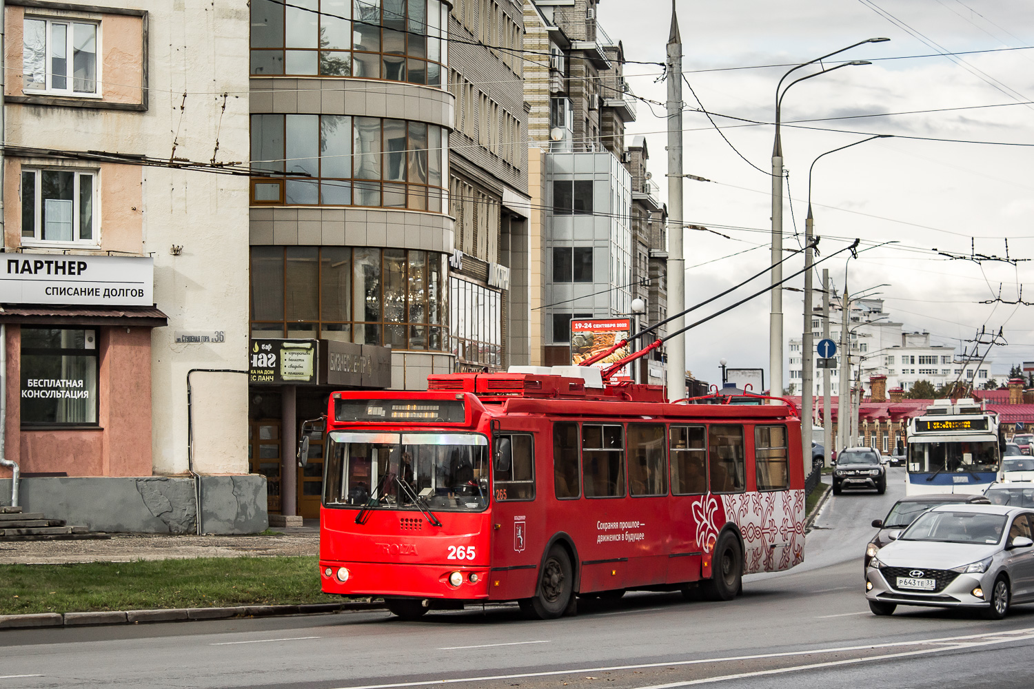 Владимир, ЗиУ-682Г-016.04 № 265