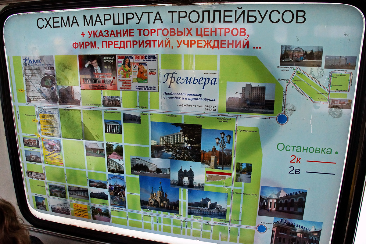 Благовещенск — Схемы