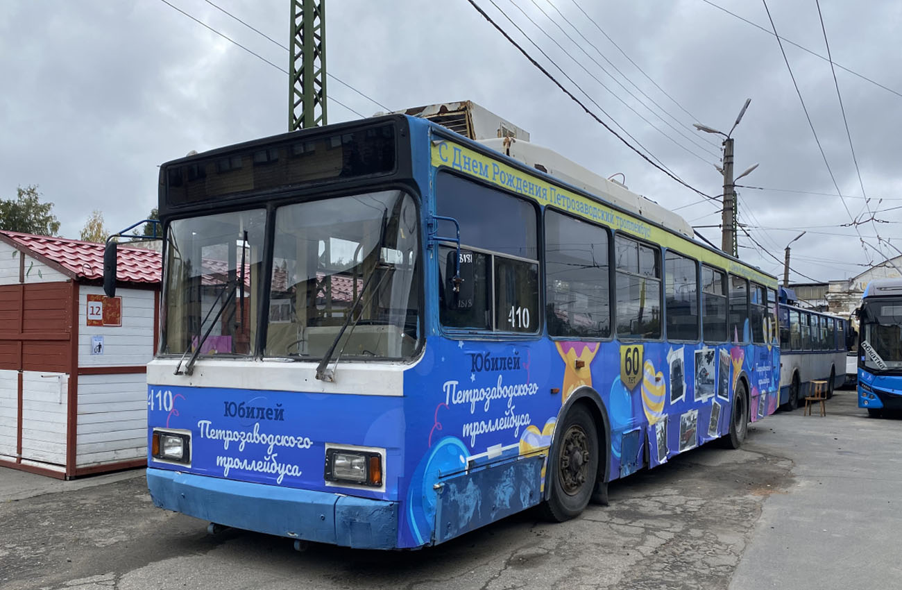 Petrozavodszk, VMZ-52981 — 410