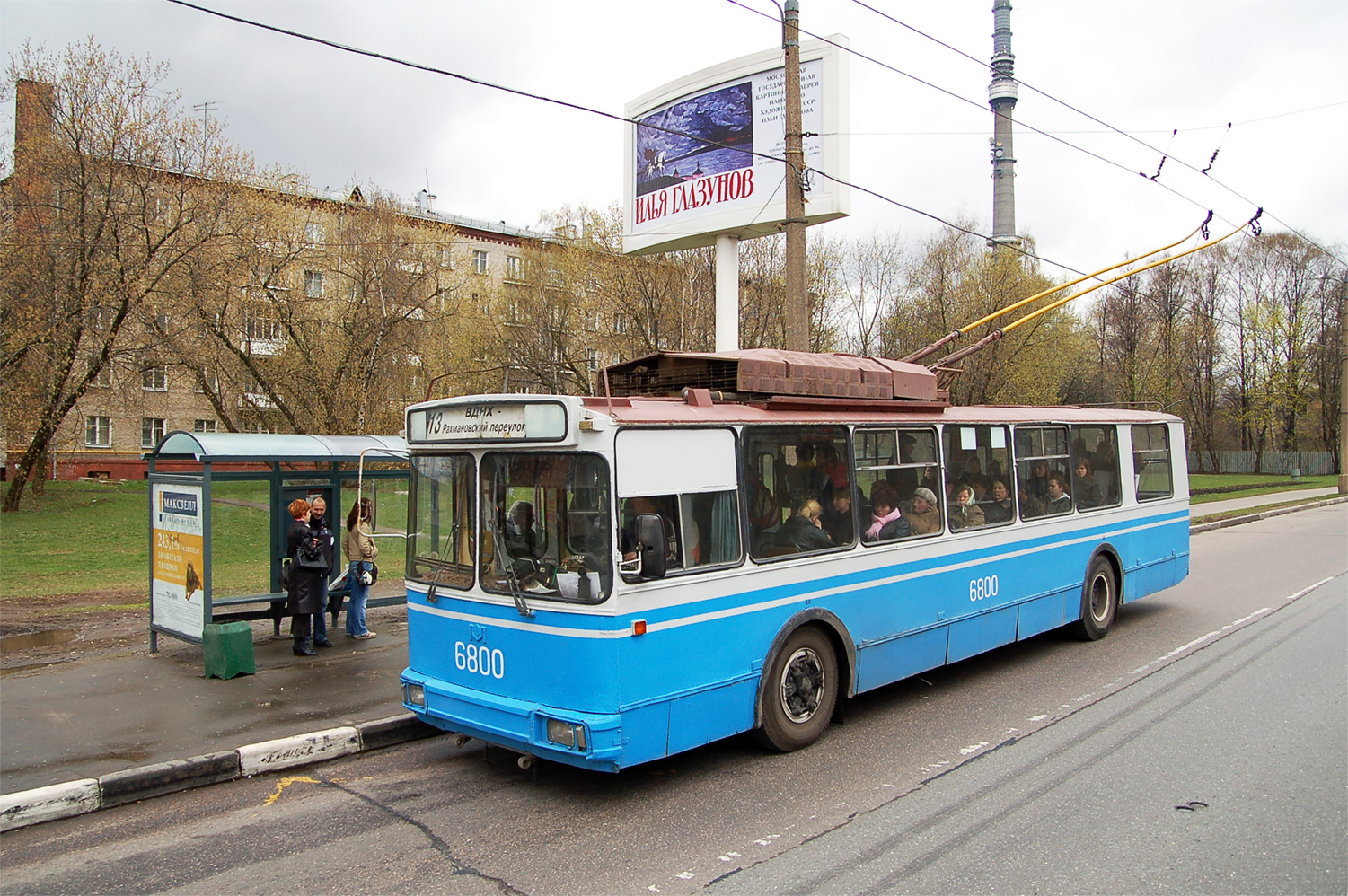 Москва, АКСМ 101ПС № 6800