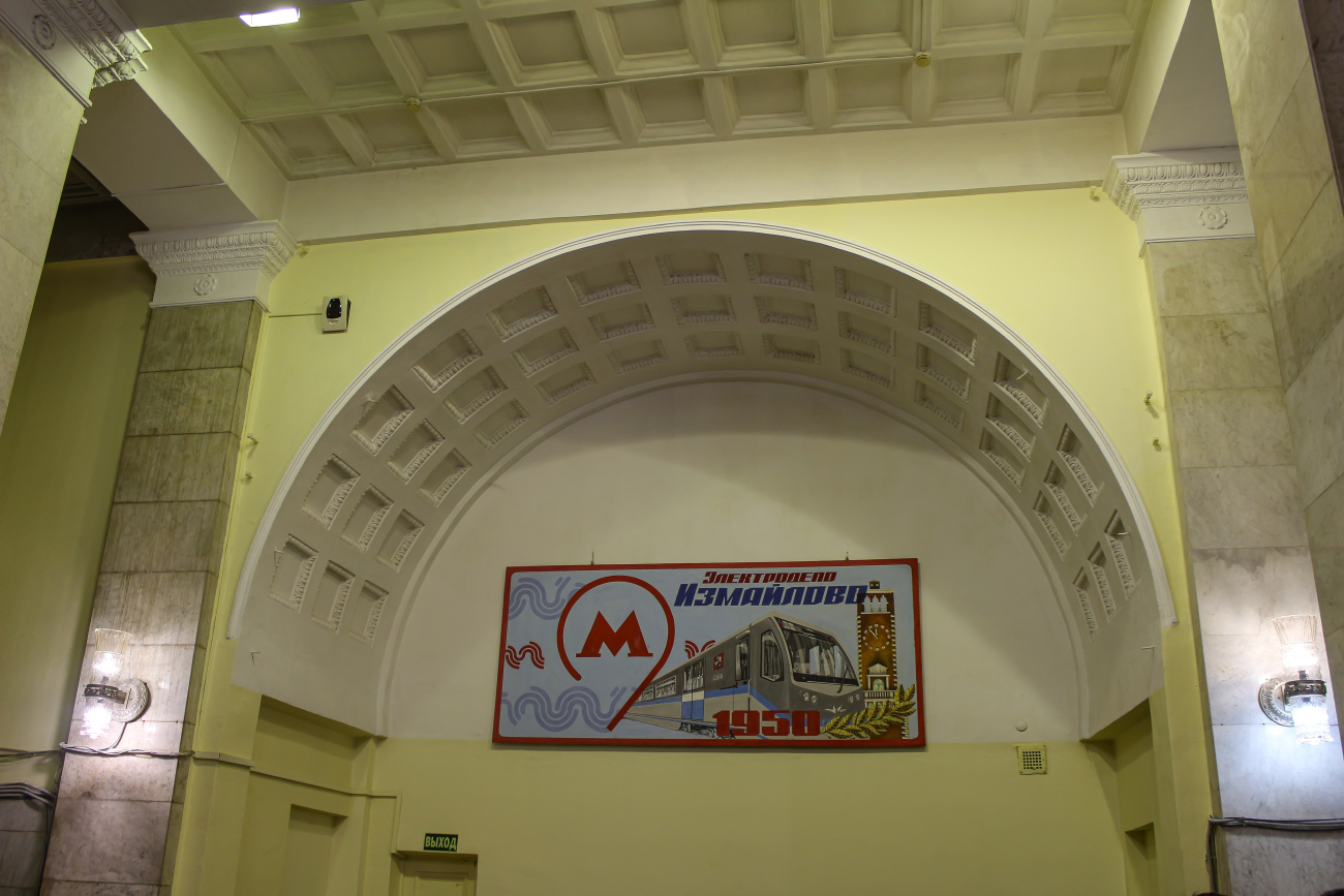 Москва — Метрополитен — [3] Арбатско-Покровская линия; Москва — Метрополитен — прочее