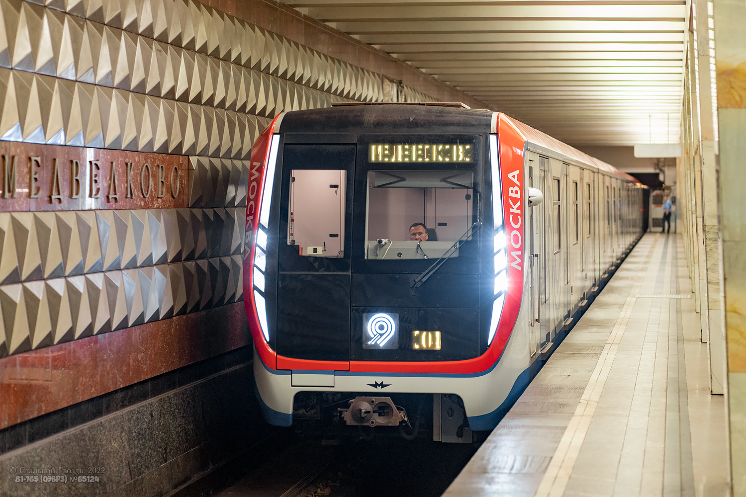 Москва, 81-765 «Москва» № 65124