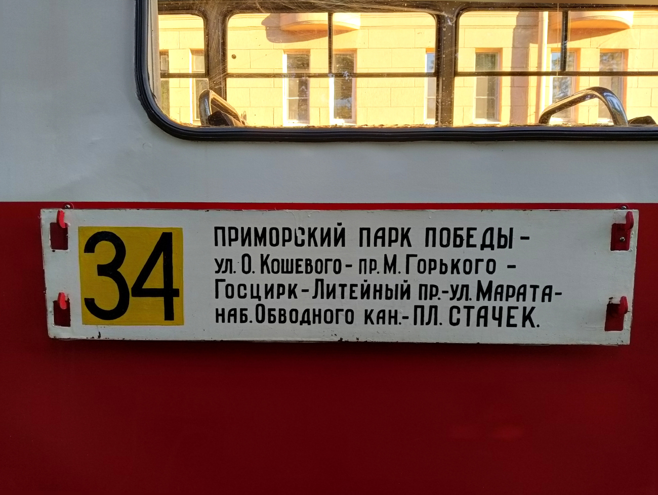 Санкт-Петербург, ЛМ-68 № 6249; Санкт-Петербург — Выставка вагонов на 115-летие трамвая; Санкт-Петербург — Маршрутные указатели (трамвай)