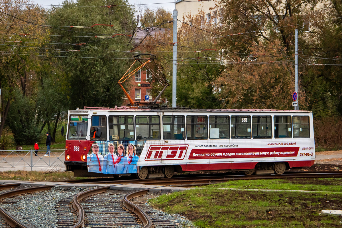 Пермь, 71-605 (КТМ-5М3) № 388