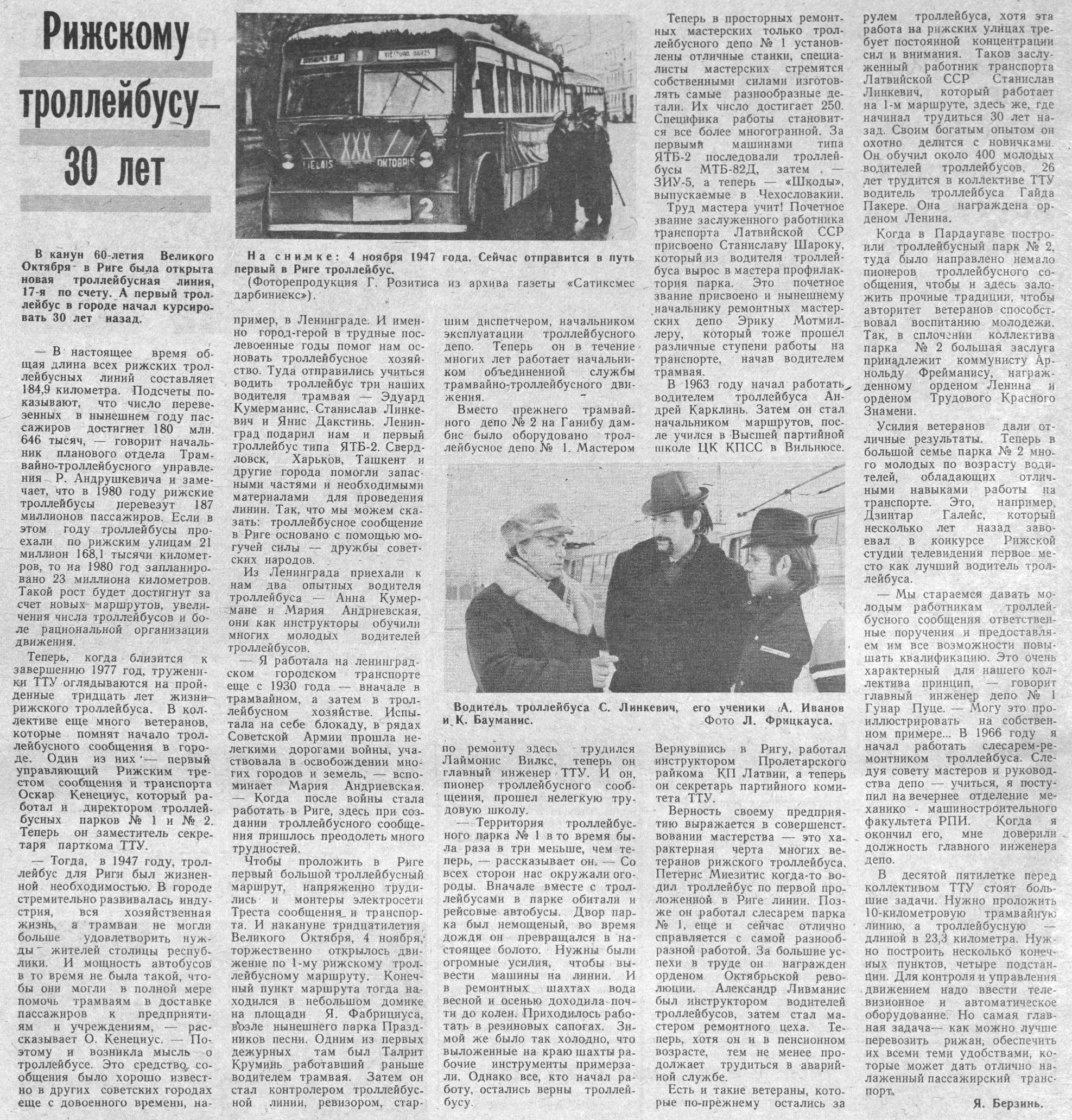 Транспортные статьи