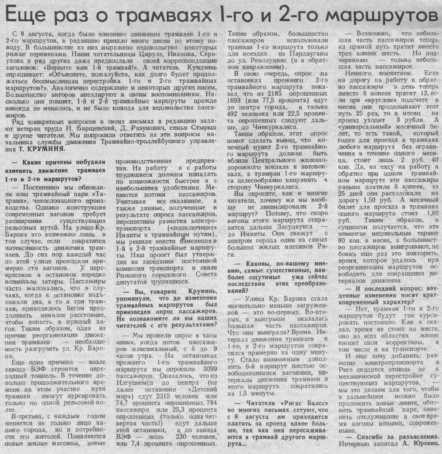 Транспортные статьи