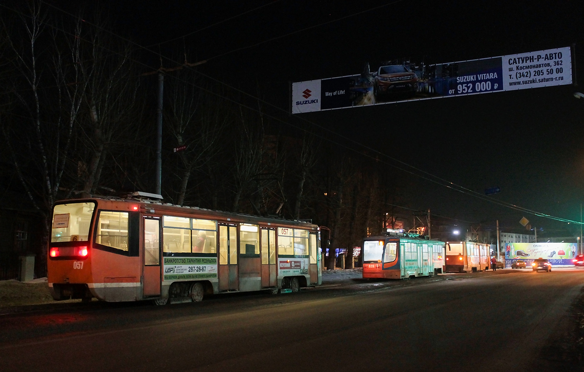 Пермь, 71-619КТ № 057