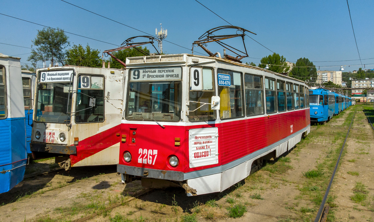 Саратов, 71-605А № 2267